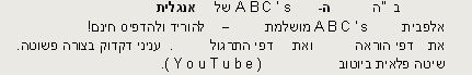 למידת אנגלית